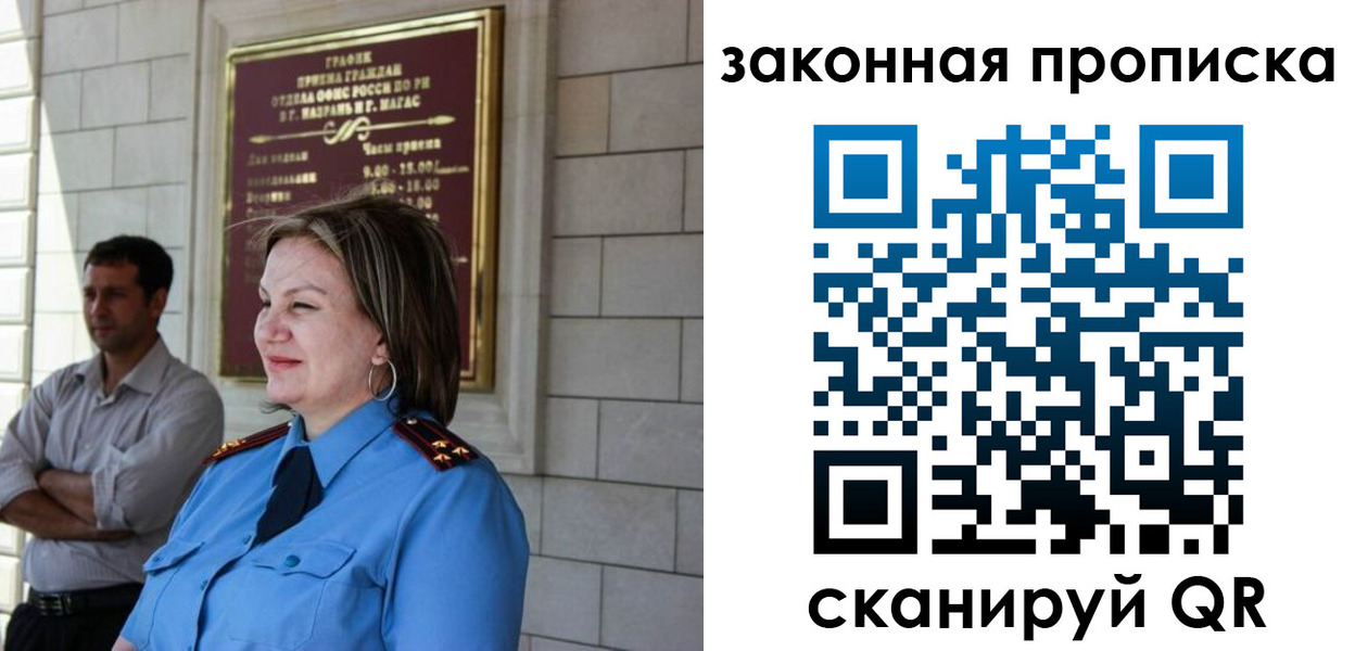 временная регистрация 2025 в Новгородской области