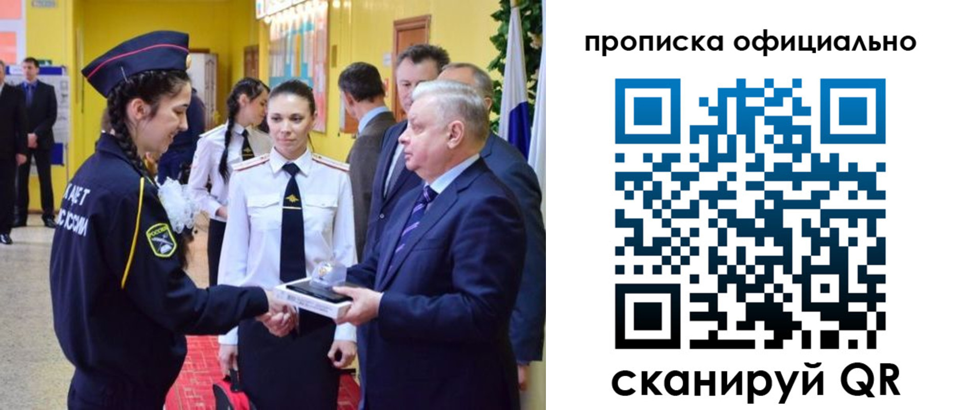 временная регистрация для всех в Новгородской области