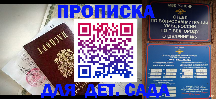 временная регистрация адрес в Новгородской области