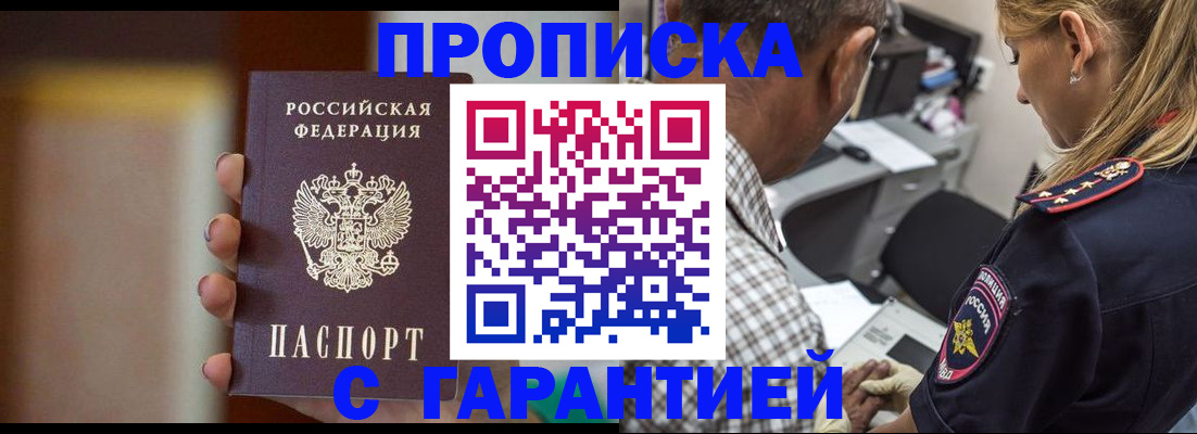 временная регистрация адрес в Новгородской области