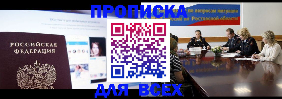 найти адрес прописки в Новгородской области