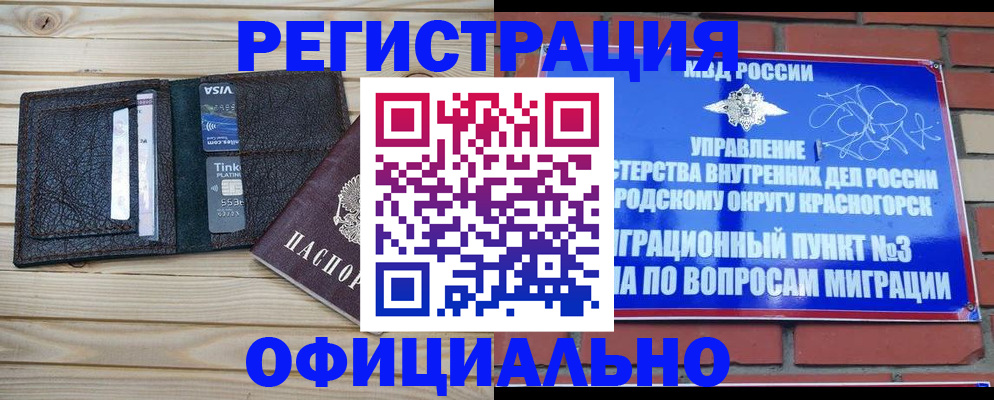 купить прописку в Новгородской области