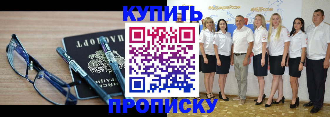 прописка для военкомата в Новгородской области